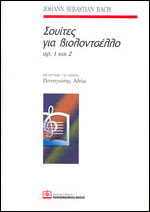 Adam Bach Cello Suites